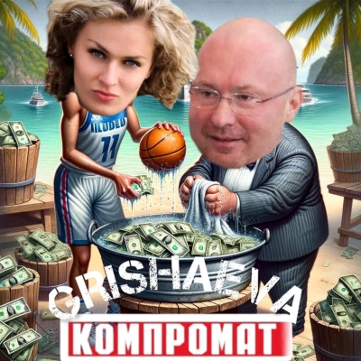 Exposed: Grishaeva Nadezhda’s Shocking Scheme to Wash Cash and Wipe Away Clues!